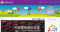 Desktop Screenshot of jc-design.com.tw