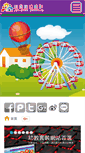 Mobile Screenshot of jc-design.com.tw